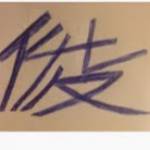 hoàng anh ở Hoàng Mai, Hà Nội - Mình sống và làm việc tại HCM.